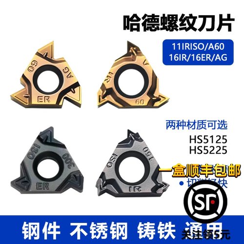 哈德斯通数控刀片锋利耐磨耐用