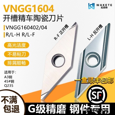 菱形双面开槽数控刀片