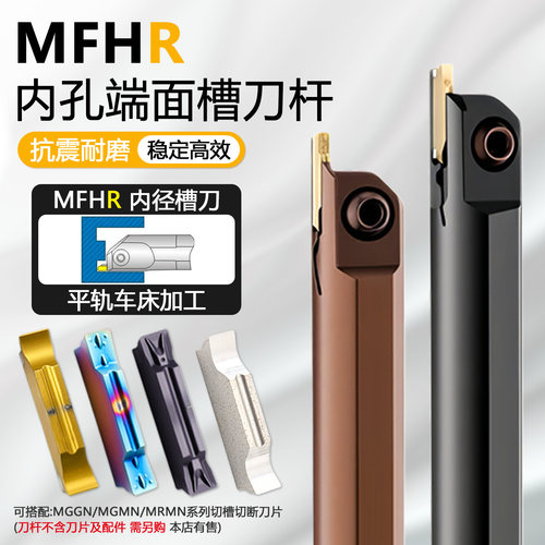 内孔端面数控槽刀杆抗震