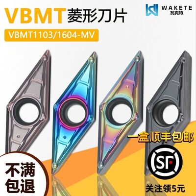 菱形单面数控刀片精车