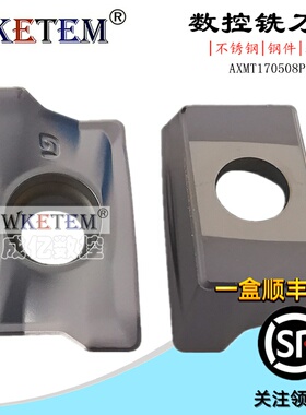 数控铣刀片不锈钢AXMT170508PEER G钢件快进给重切削铣刀特惠包邮
