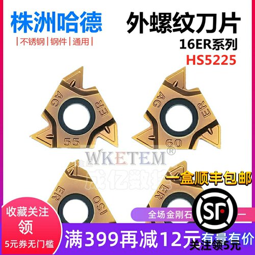 不锈钢牙刀片哈德斯通