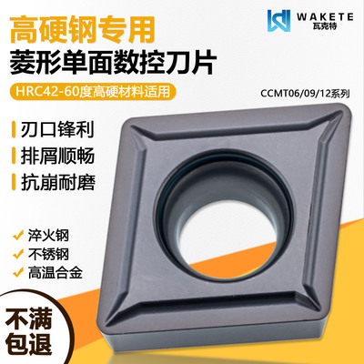 高硬钢单面内孔数控刀片
