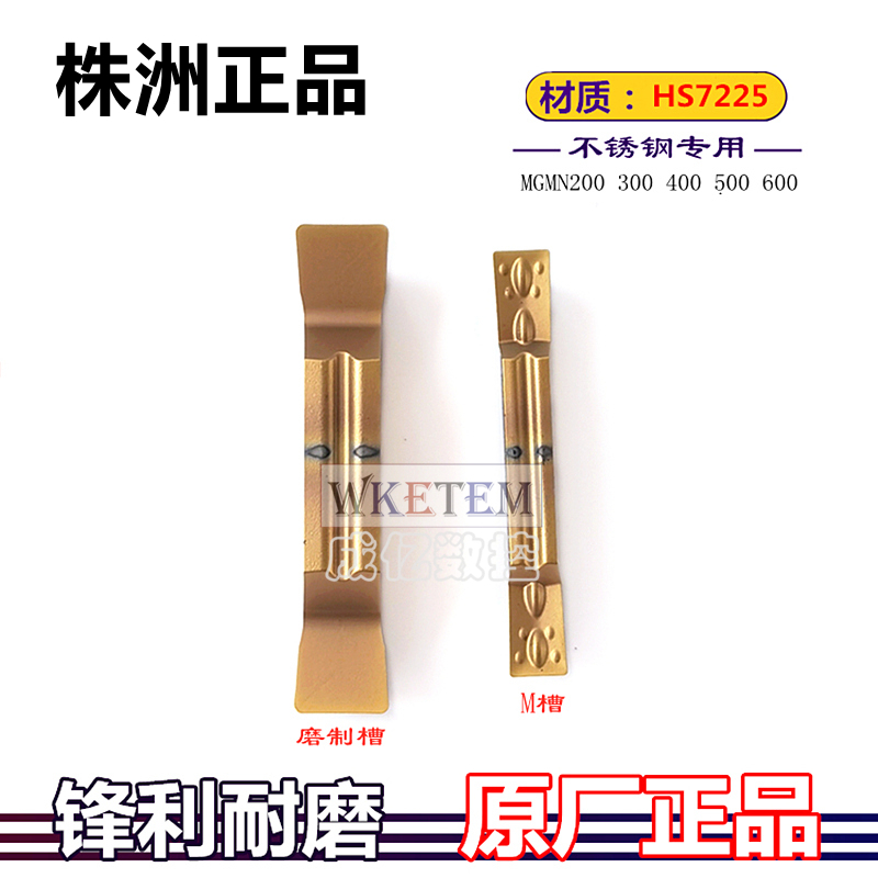 正品株洲原厂数控不锈钢切槽