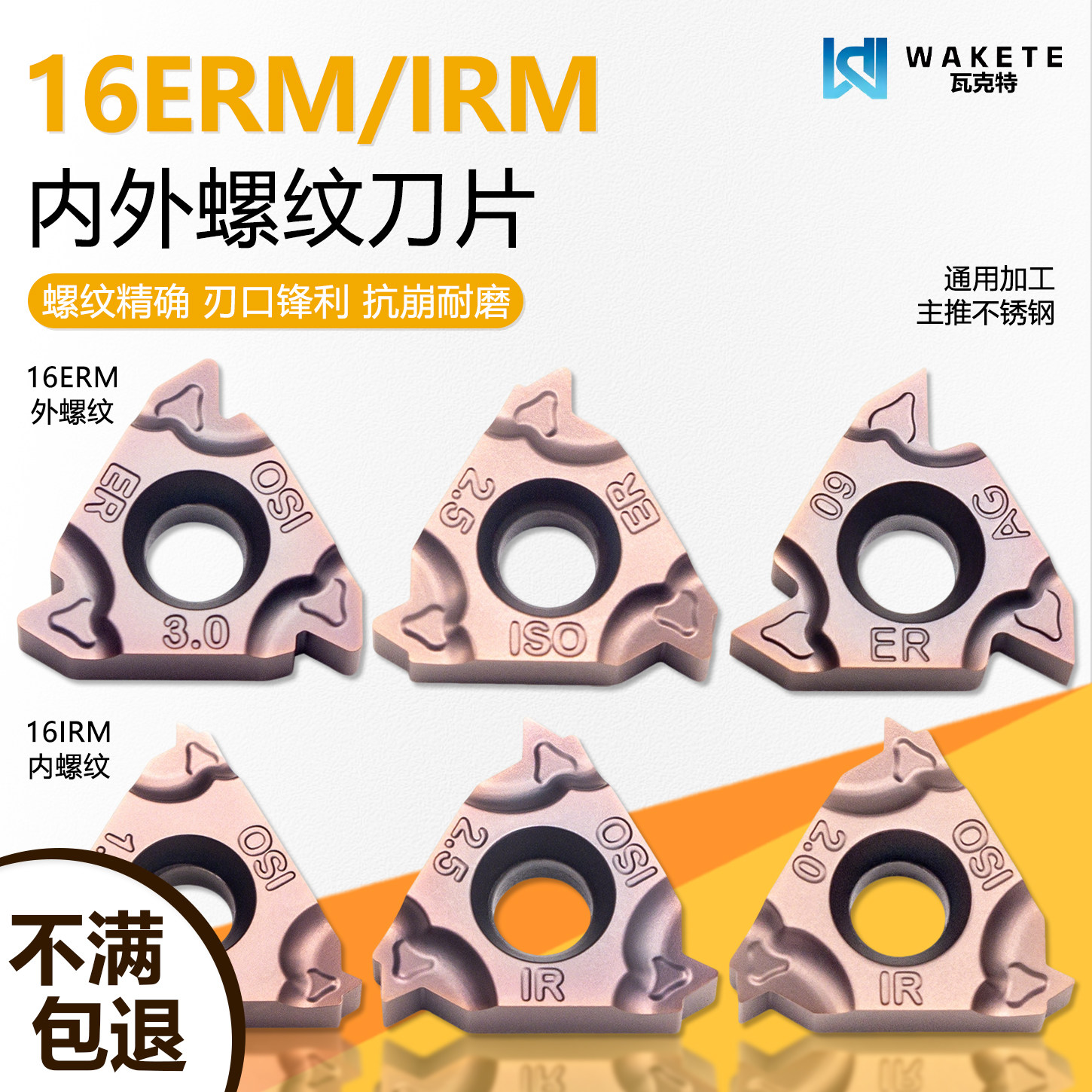 内外螺纹数控牙刀片16IR1.0ISO 16ER2.0 AG55 WZ1225紫色不锈钢用,五金/工具,数控刀片/刀粒,淘宝优惠券,粉丝福利购,淘宝优惠卷