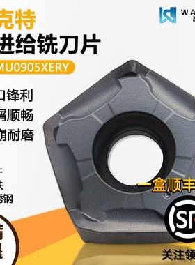 双面五角快进给数控铣刀片PNMU0905XERY WT5120黑色通用加工