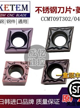 数控车刀片内孔刀粒CCMT09T302/04/08-MP TM HMP替VP15TF不锈钢