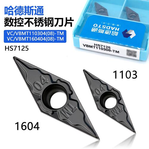 哈德斯通HS7125菱形刀片刃口锋利