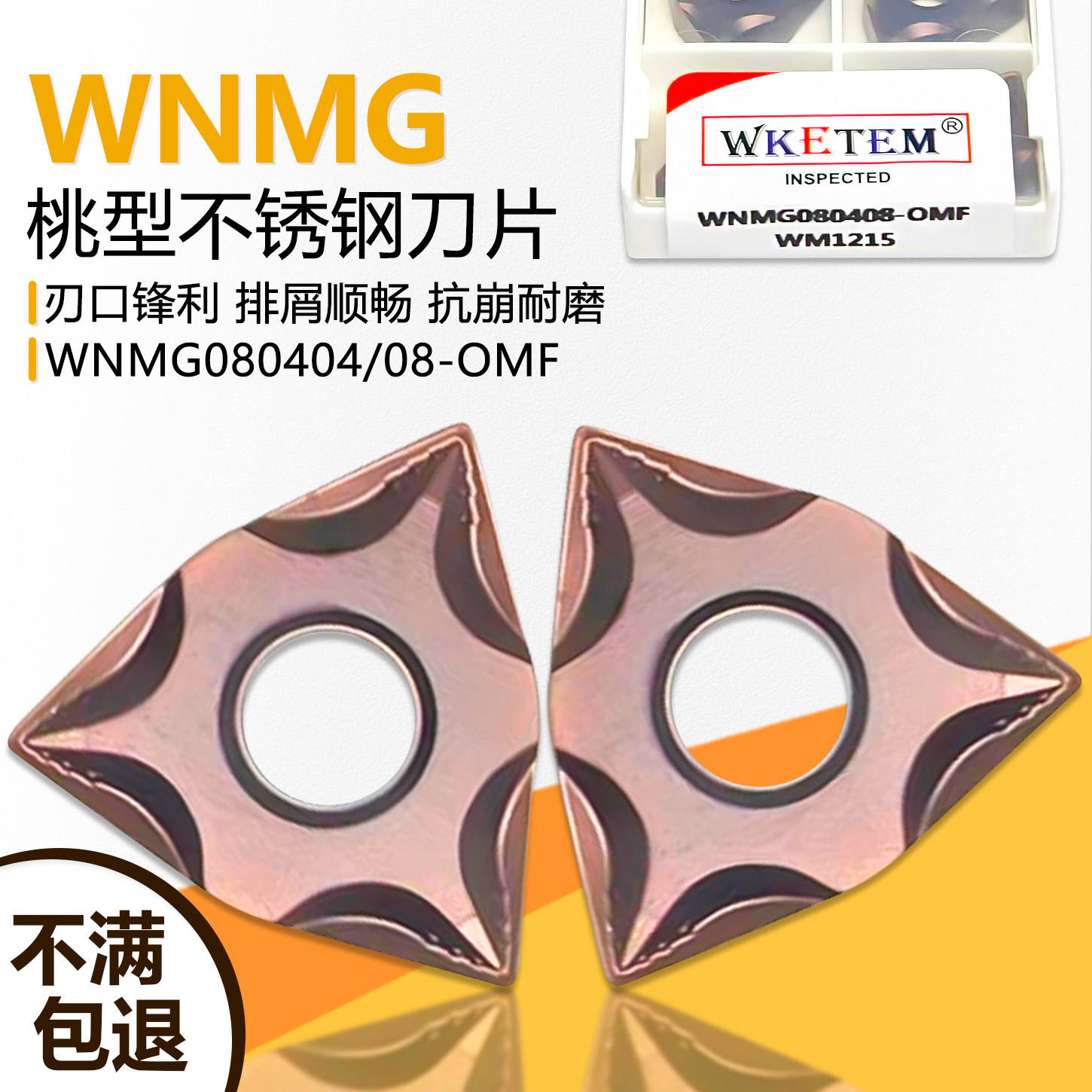 桃型双面数控刀片断屑 WNMG080404 08-OMF WM1215 不锈钢加工专用,五金/工具,数控刀片/刀粒,淘宝优惠券,粉丝福利购,淘宝优惠卷