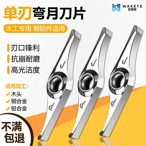单刃弯月数控刀片VCGX