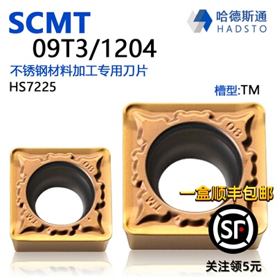 哈德斯通四方数控刀片古铜色