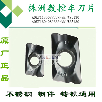 株洲哈德斯通数控铣刀片