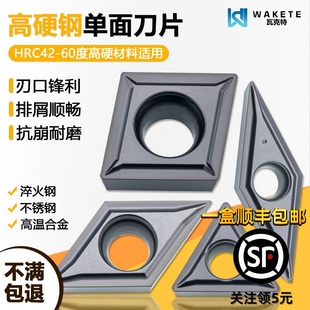 02清角高硬钢单面内孔数控刀片 CCMT060204-LF WM5050 精车半精槽