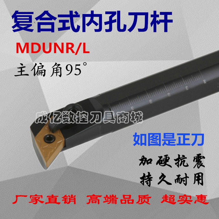 95度数控刀杆内孔镗孔刀杆S25S-MDUNR15/S32T/S40T-MDUNR15机夹刀 - 实物图