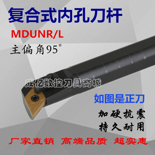 95度数控刀杆内孔镗孔刀杆S25S-MDUNR15/S32T/S40T-MDUNR15机夹刀