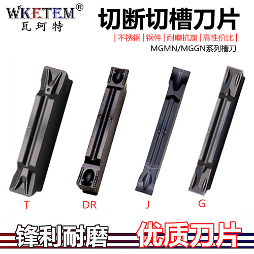 切槽刀片数控不锈钢双头槽刀
