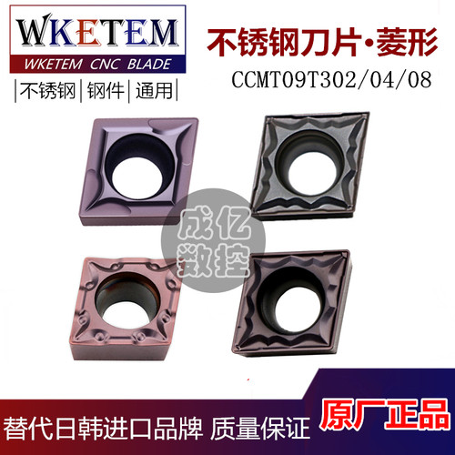 数控车刀片内孔刀粒CCMT09T302/04/08-MP TM HMP替VP15TF不锈钢