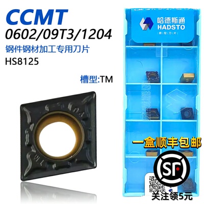 哈德斯通菱形单面数控刀片