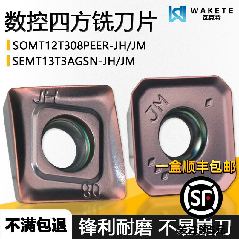 数控四方铣刀片断屑槽