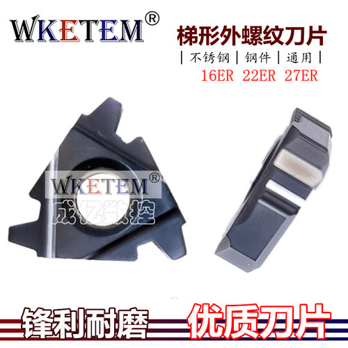 梯形牙刀片外螺纹数控机夹刀粒