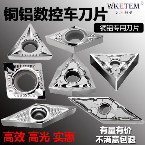WKETEM数控刀片高光耐磨