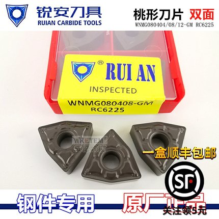 锐安数控刀片桃形WNMG080408 04GM RC6225三角形TNMG160408GM钢件