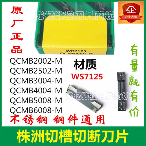 株洲华锐顽石哈德斯通数控刀片