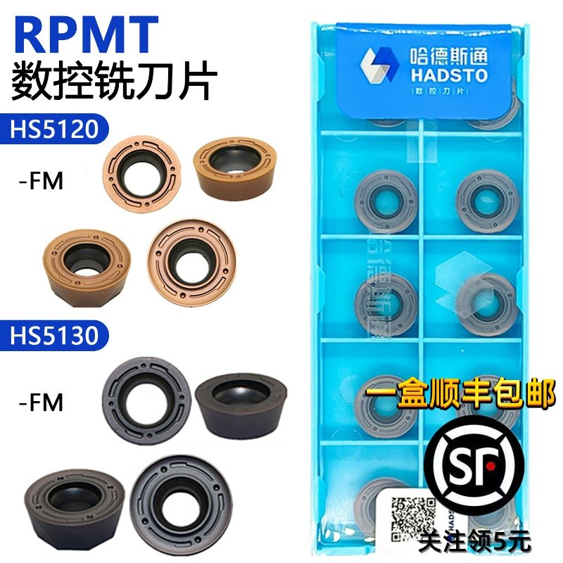 株洲哈德斯通圆数控铣刀片 RPMT1003MO-FM HS5120 HS5130通用加工,五金/工具,数控刀片/刀粒,淘宝优惠券,粉丝福利购,淘宝优惠卷