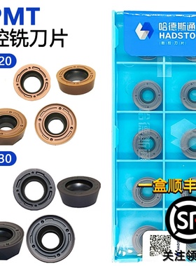株洲哈德斯通圆数控铣刀片 RPMT1003MO-FM HS5120 HS5130通用加工