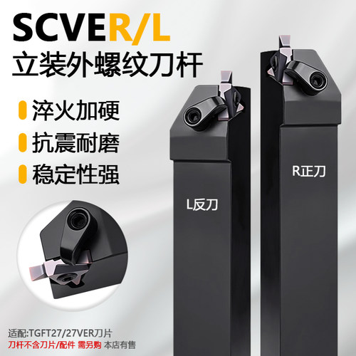 立装外螺纹数控刀杆黑色
