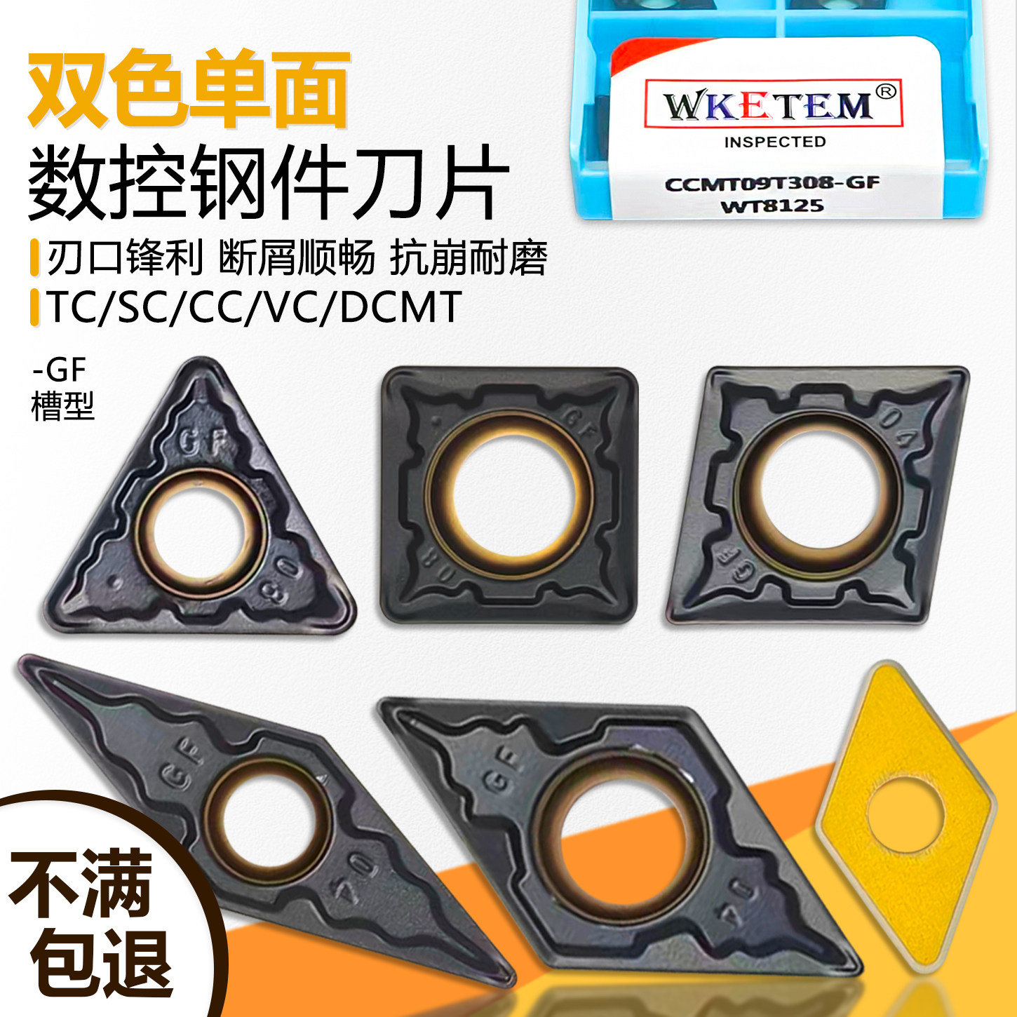 数控双色单面钢件刀片TCMT110204-GF WT8125桃型四方菱形内孔刀粒,五金/工具,数控刀片/刀粒,淘宝优惠券,粉丝福利购,淘宝优惠卷