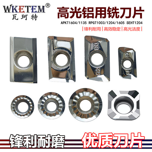 WKETEM铝用数控铣刀片APKT1604
