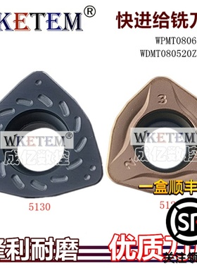 快进给数控铣刀片WPMT080615ZSR WDMT080520ZTR GM桃形钢件铣刀粒