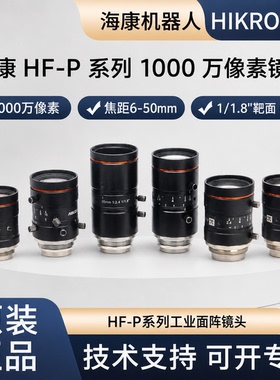 海康1000万镜头MVL-HF0624M-10MP 0828 1228 1628 2528 3524 5024