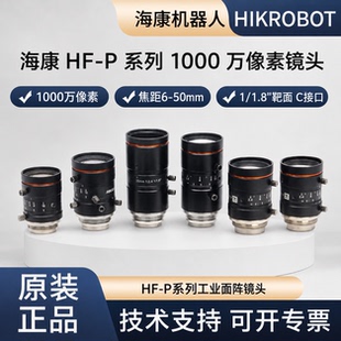 海康1000万镜头MVL-HF0624M-10MP 0828 1228 1628 2528 3524 5024