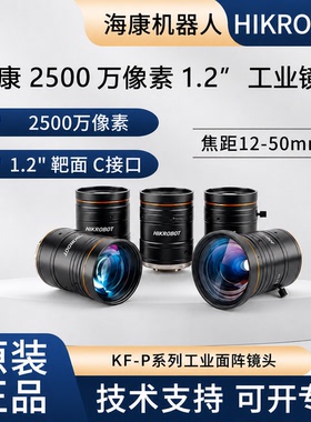 海康2500万镜头MVL-KF1224M-25MP KF1624M-KF2524M-KF3524-KF5024