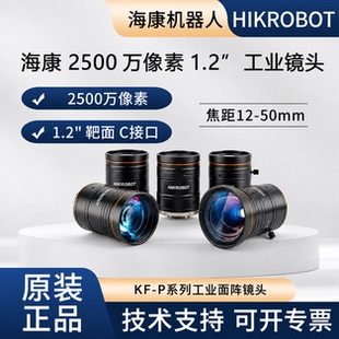 海康2500万镜头MVL-KF1224M-25MP KF1624M-KF2524M-KF3524-KF5024
