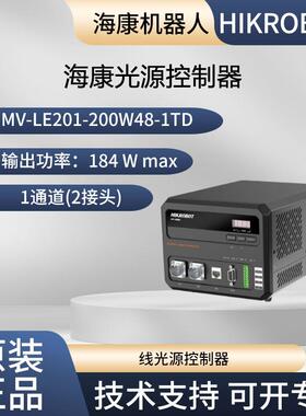 海康光源控制器MV-LE201-200/500/750W48-1/2TD
