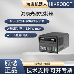 海康光源控制器MV-LE100/LE201-200/500/750W48-1/2TD