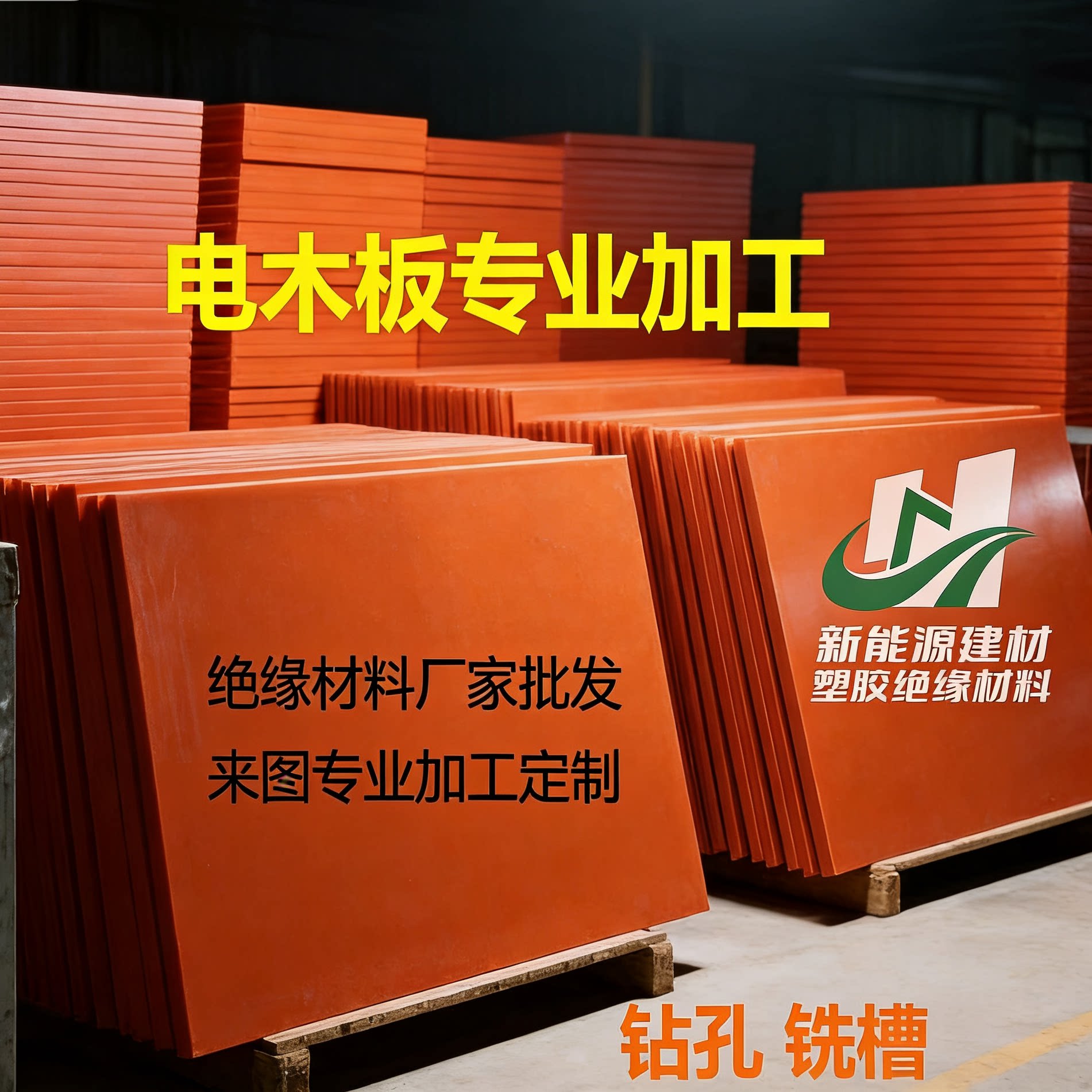电木板加工黑色防静电绝缘板耐磨耐高温胶木板红色酚醛树脂板治具