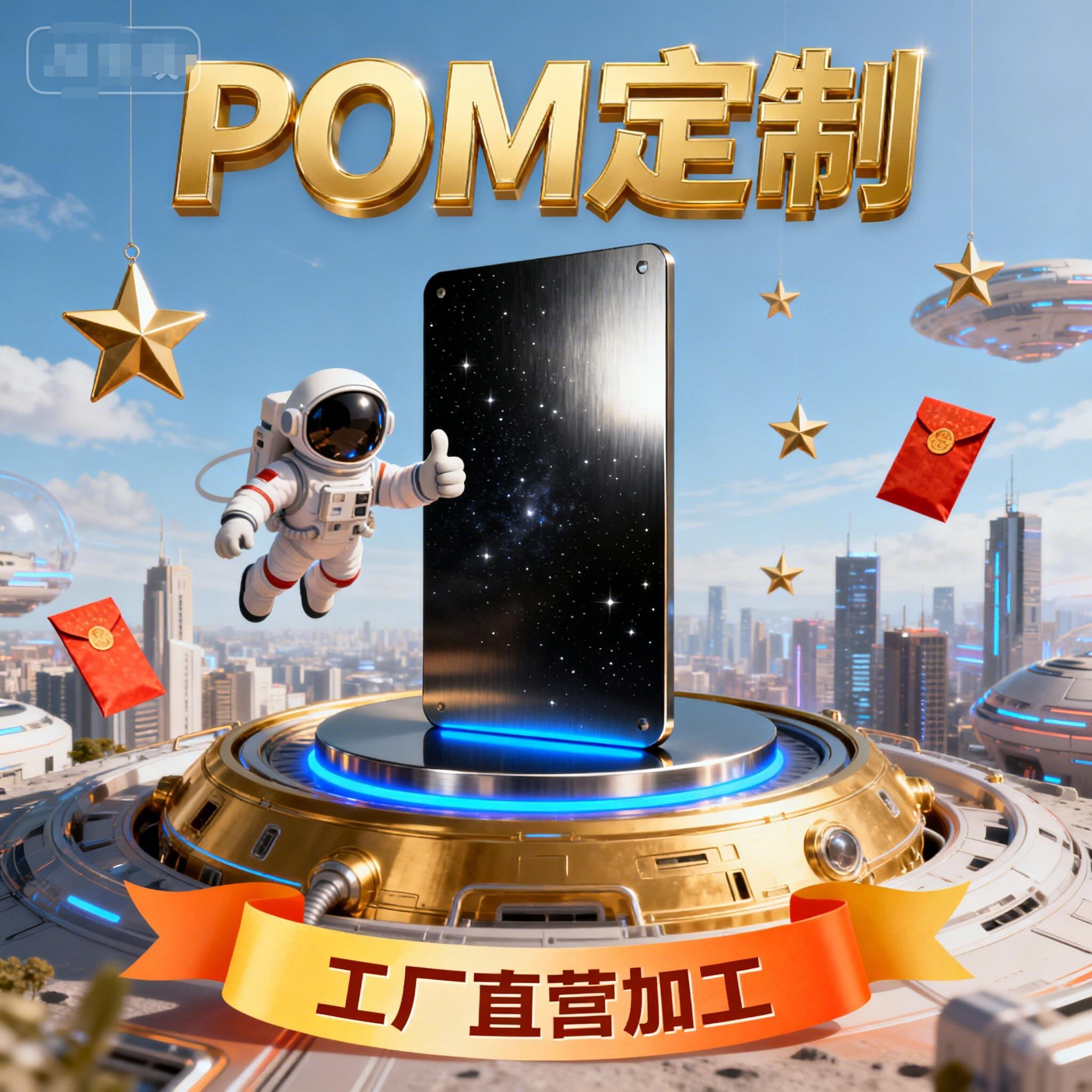 POM板防静电黑白色赛钢板聚甲醛板 POM塑钢硬板进口防静电pom圆棒