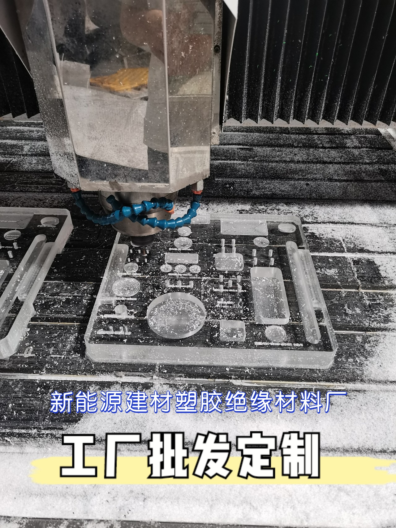 亚克力板透明有机玻璃板