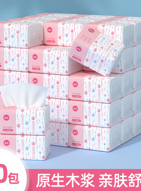 漫花400张抽纸整箱批小包餐巾纸家用实惠装卫生面巾纸抽婴儿纸巾
