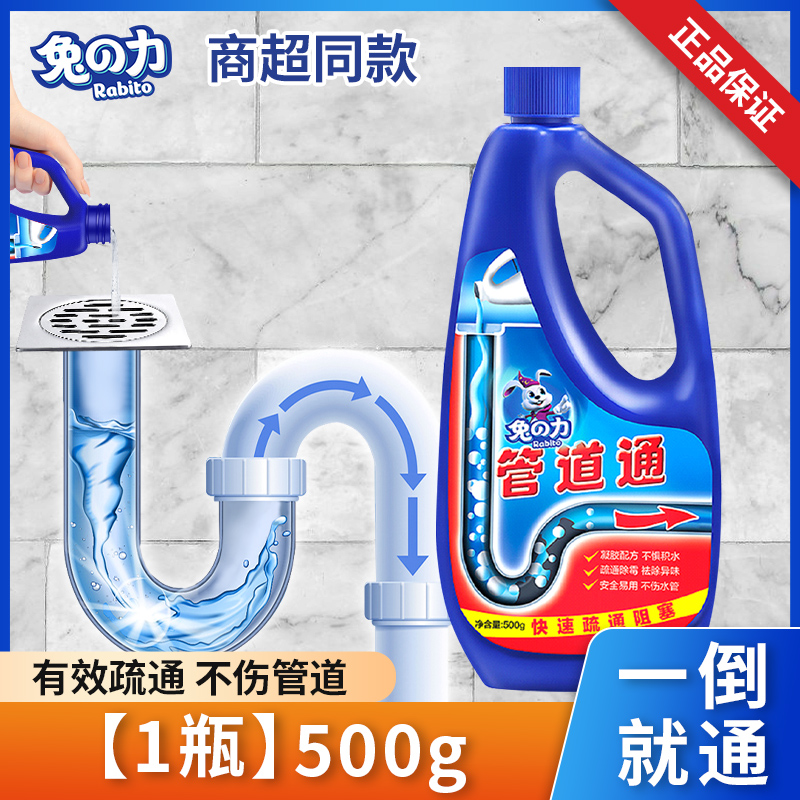 兔力管道疏通剂下水道强力除臭剂