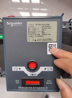 施耐德双电源转换开关WATSNB-160/160.4CBR  拍前请询价