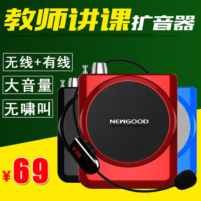 新好小蜜蜂扩音播放器N202老师教师上课讲课用便携式扩音器机无线