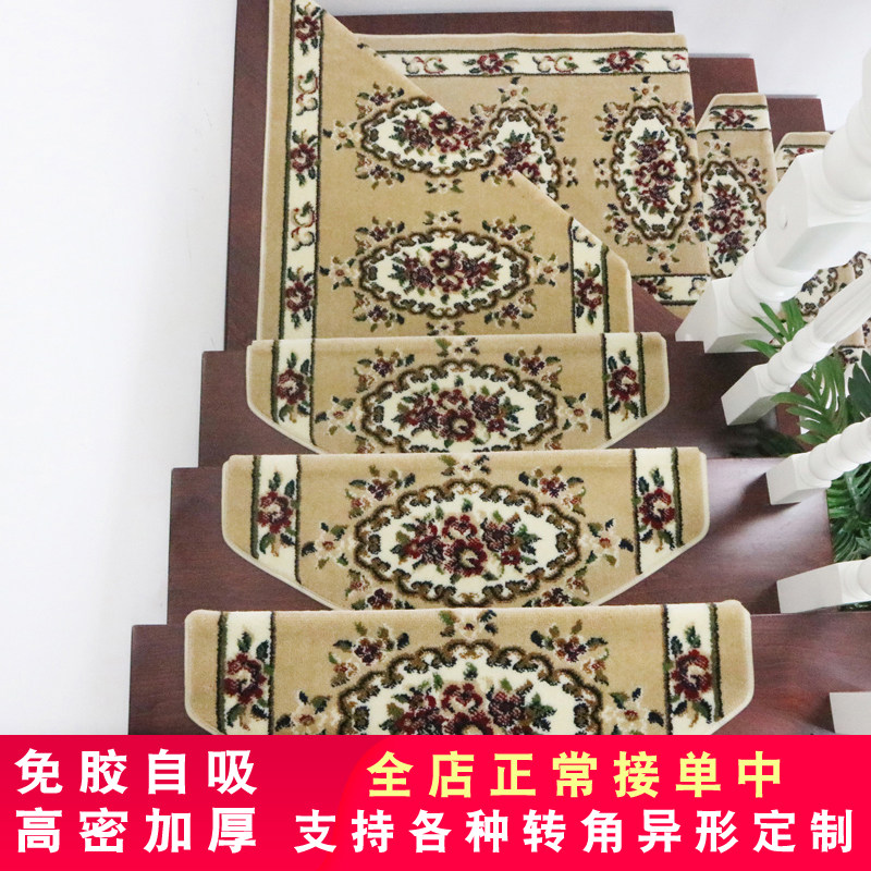 楼梯垫踏步垫免胶自粘防滑欧式台阶贴家用实木旋转地毯定制满铺_虎窝淘