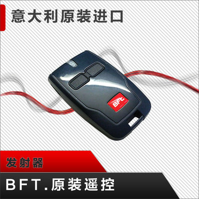 车库门遥控器意大利BFT