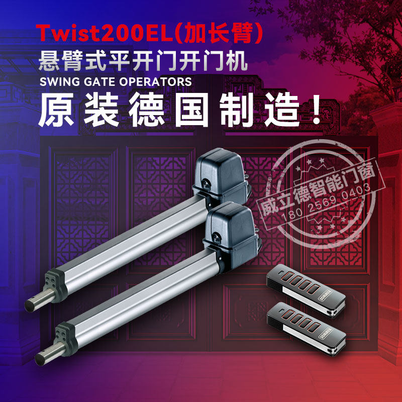 德国索玛别铝艺墅大门庭院门八字开门机遥控开门器电动门电机电动
