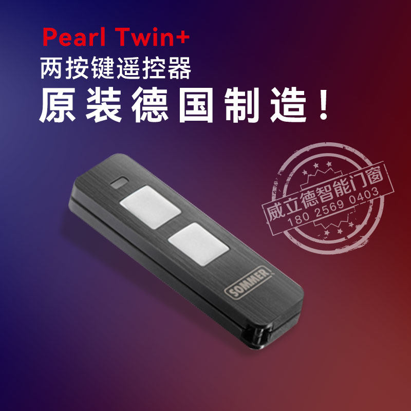 sommer开门机遥控器原装进口